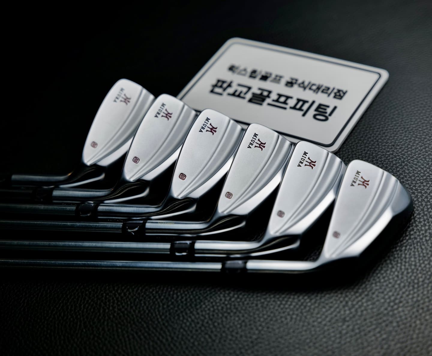 아이언 피팅